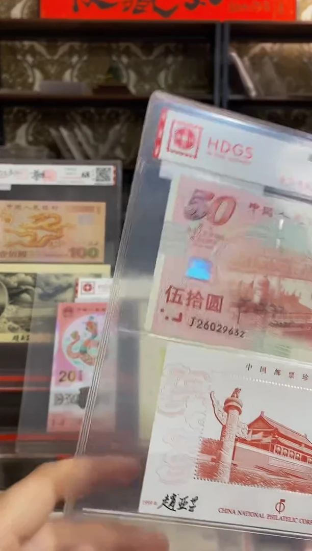 纸三签建国钞红灯笼无47+亲签凹印