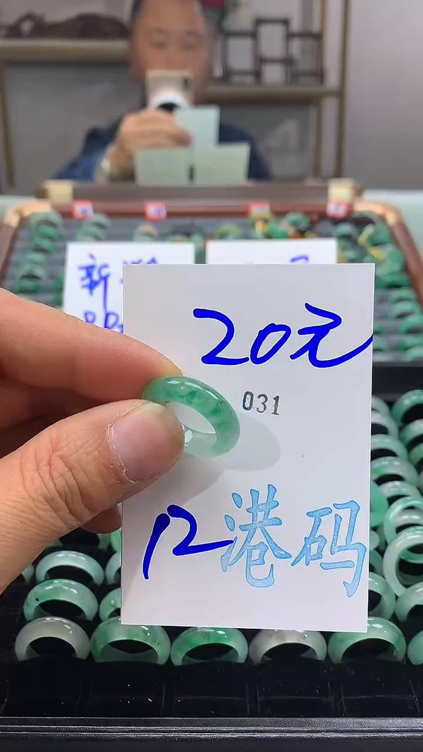 未镶嵌戒圈石英质玉非洲翠