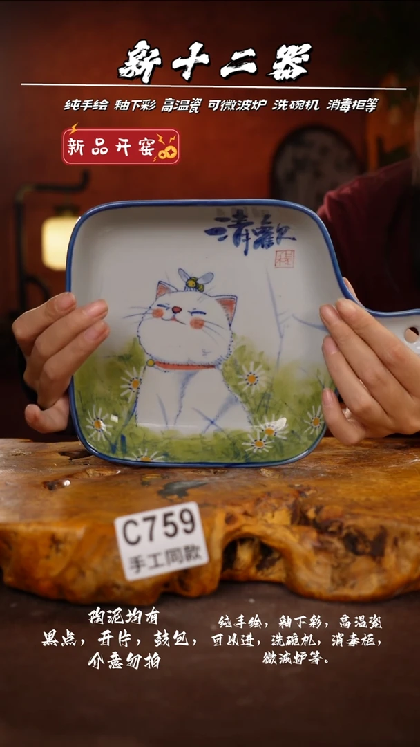 其他C759新十二器瓷器