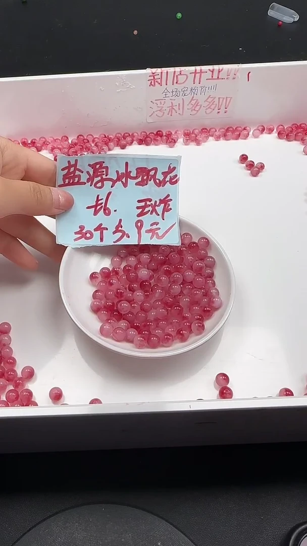 未镶嵌玛瑙/玉髓珠宝半成品盐源飘花圆珠N55散珠卡6mm30颗