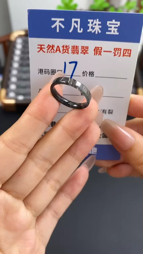 未镶嵌戒指翡翠天然A货翡翠014