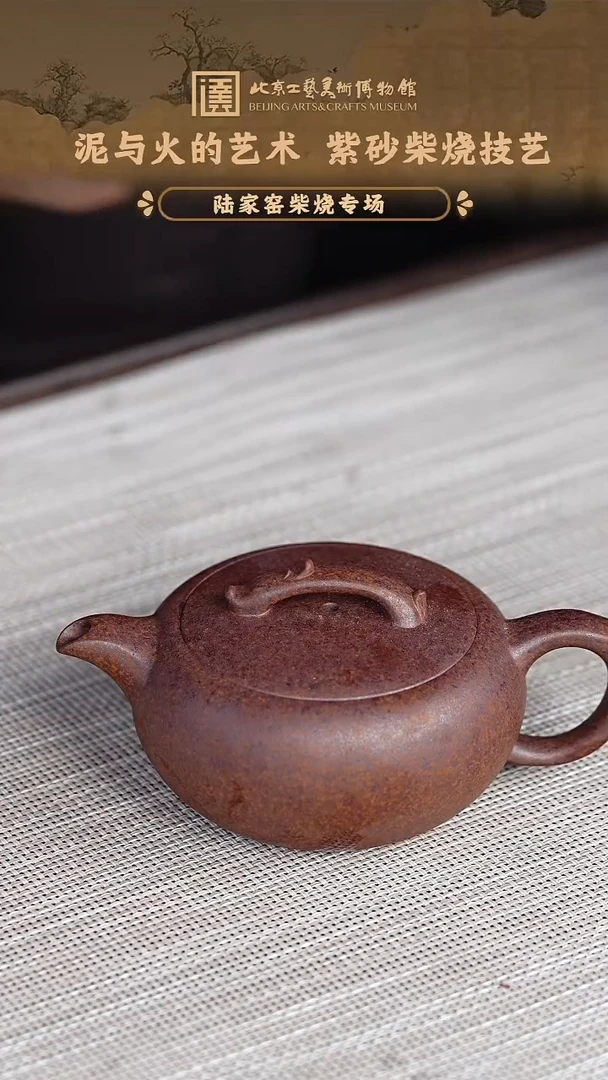 宜兴紫砂茶壶茶壶69