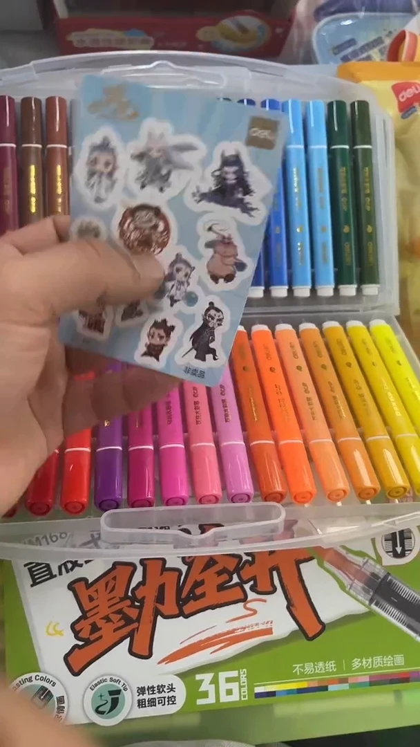 得力nz918 36色水彩笔