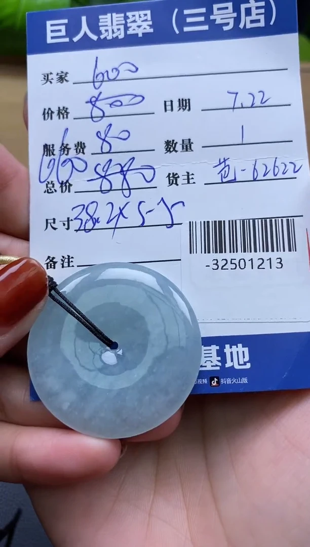 翡翠未镶嵌颈饰多人-32501213