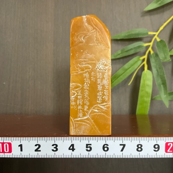 篆刻朱江浩X51176秋鸿有信