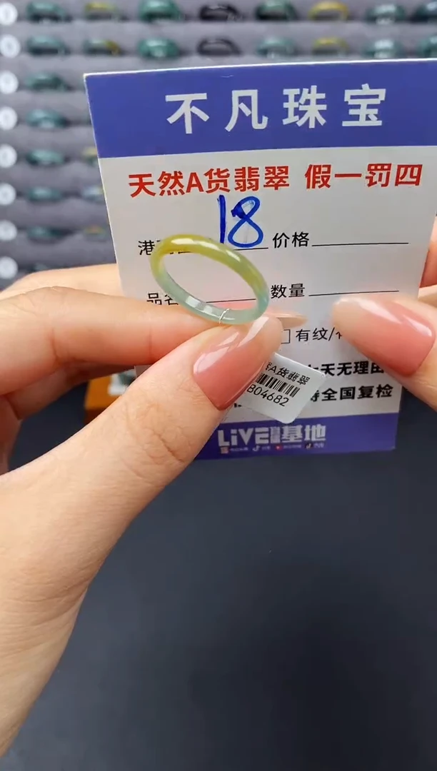 翡翠戒指未镶嵌天然A货翡翠04682