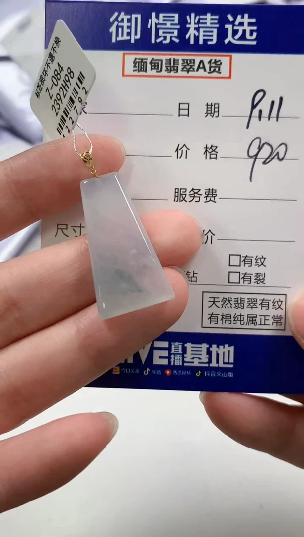 颈饰18K金镶嵌翡翠27