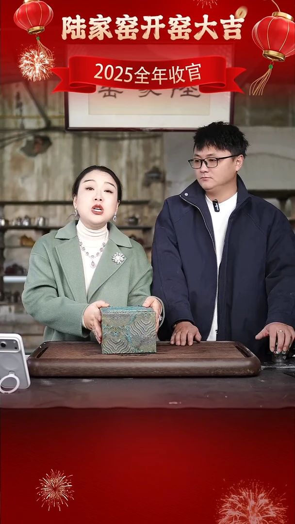 茶壶紫砂陆家窑 柴烧