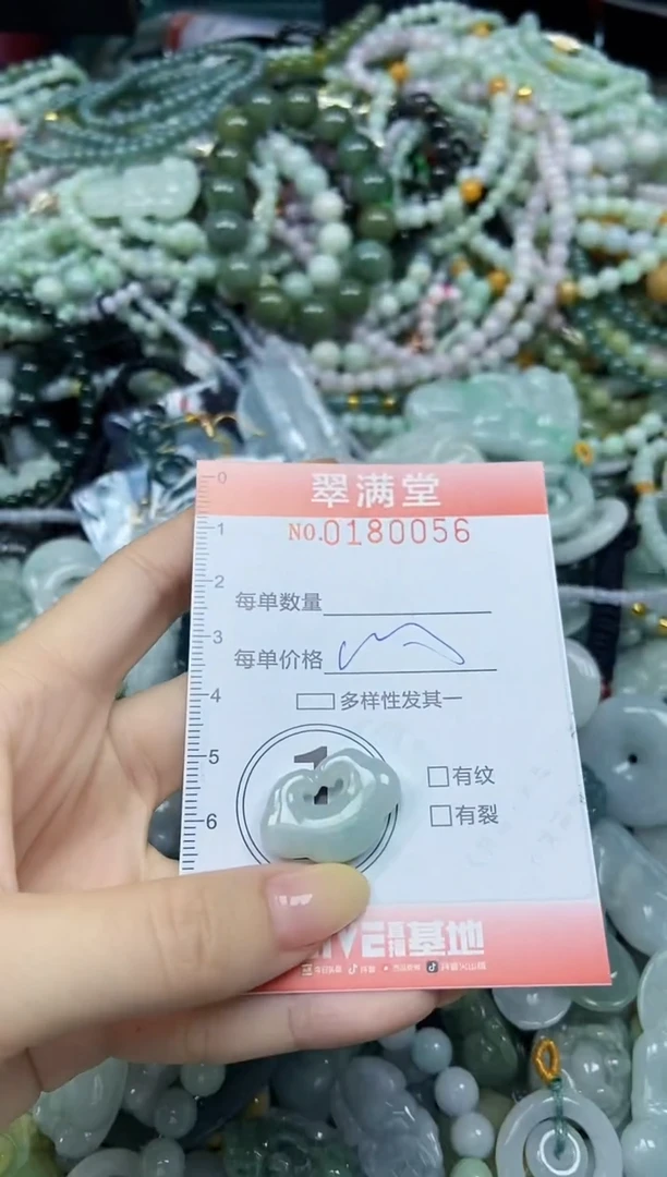 颈饰未镶嵌翡翠闪购0180056
