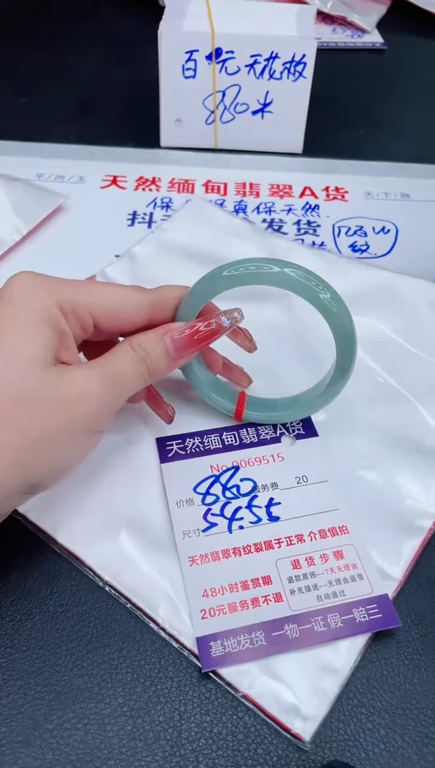 未镶嵌手镯翡翠880.00
