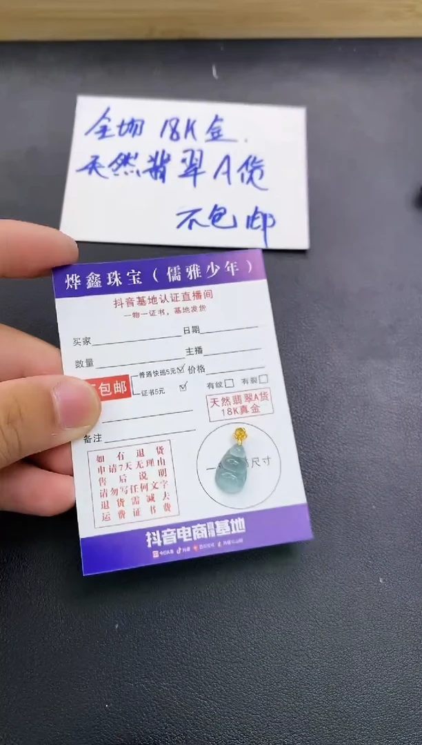 颈饰18K金镶嵌翡翠天然翡翠A货赠皮绳