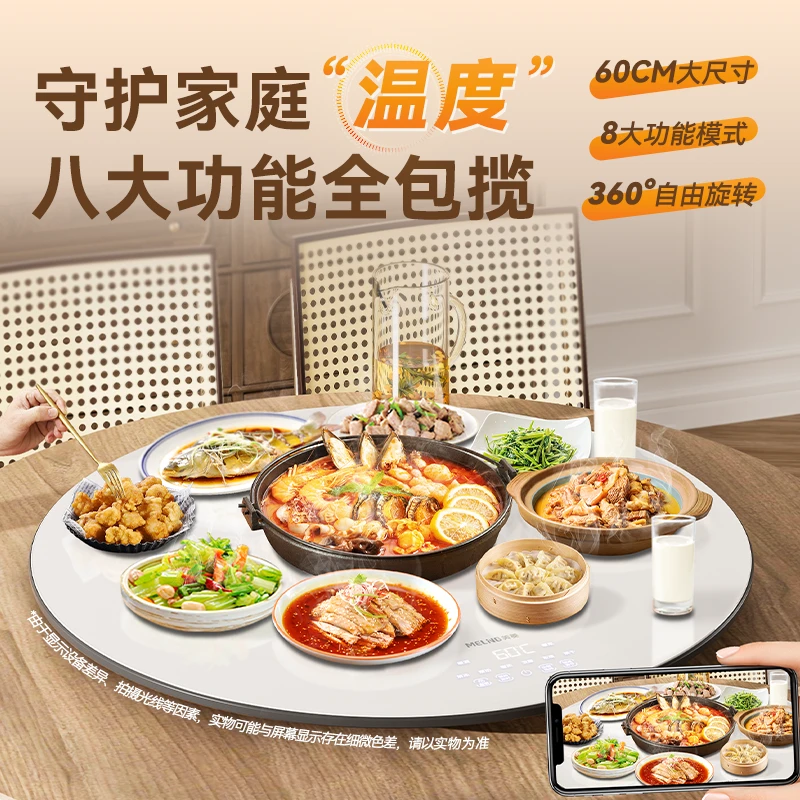 美菱暖菜板家用旋转加热菜板多功能饭菜保温神器智能秋冬季新款