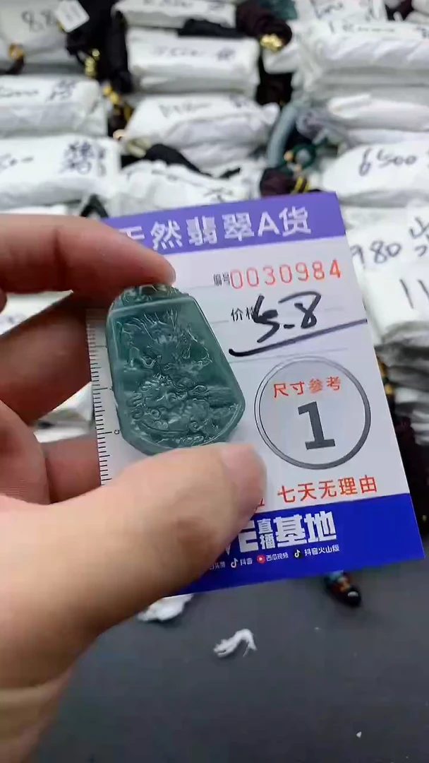 【闪购商品】翡翠颈饰未镶嵌555555555555