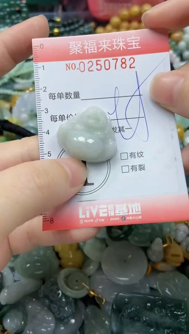 未镶嵌挂件翡翠闪购0250782