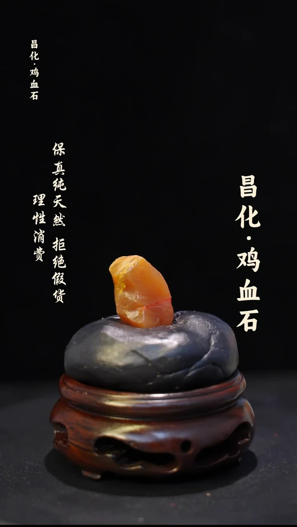 昌化石印石微瑕介意勿拍昌化鸡血石印章石料-kys