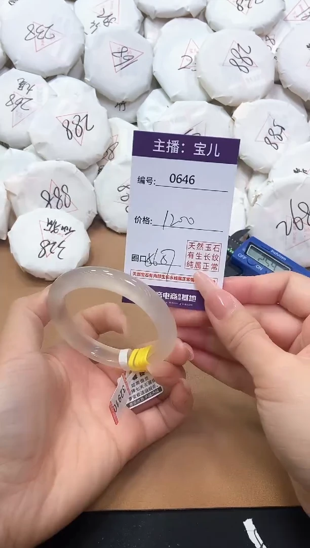 【闪购商品】玛瑙/玉髓手镯未镶嵌646