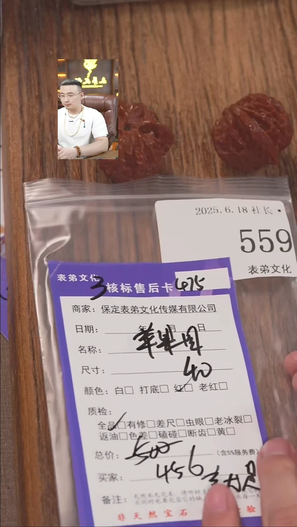 文玩核桃把件惊**岸559苹果园表弟文化