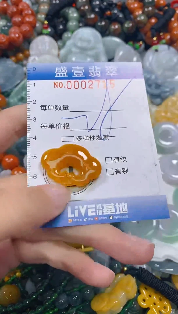 颈饰未镶嵌翡翠闪购0002715