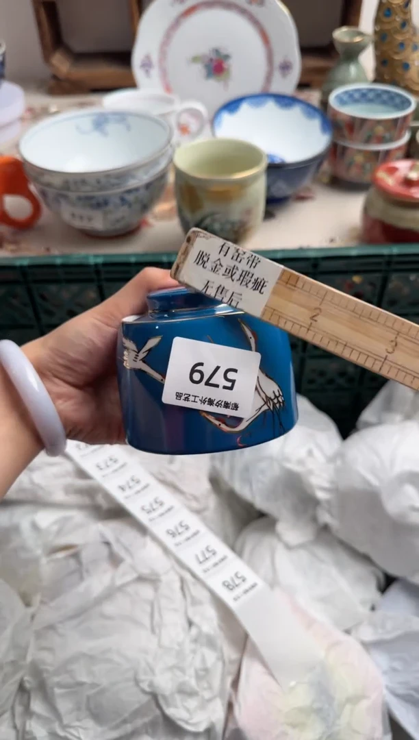 瓷片C           579