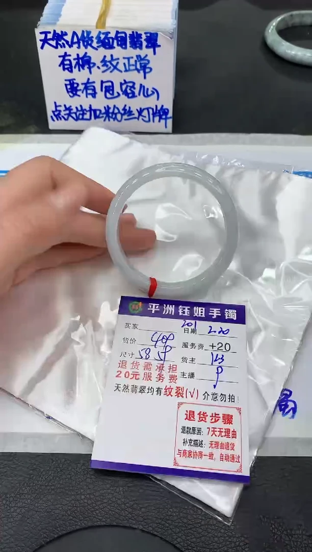 【闪购商品】翡翠手镯未镶嵌1111111111111