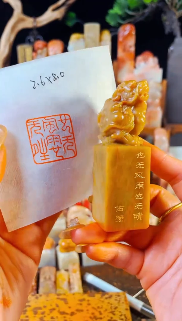 【闪购商品】青田石印石手工篆刻《也无风雨也无晴》