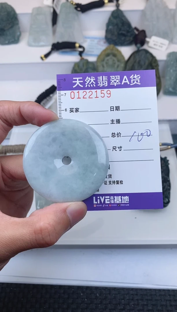 【闪购商品】翡翠颈饰未镶嵌 159