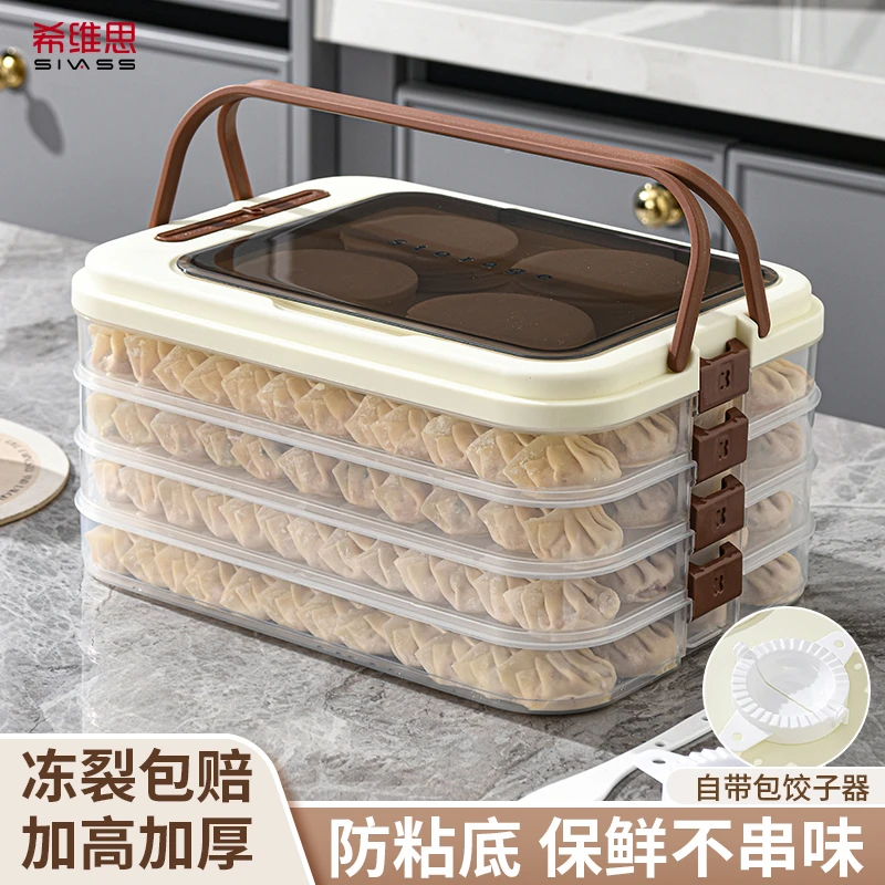 饺子盒食品级冷冻专用密封保鲜盒大容量水饺馄饨家用厨房冰箱速冻