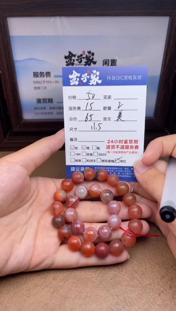 未镶嵌手串南红玛瑙556182889-16