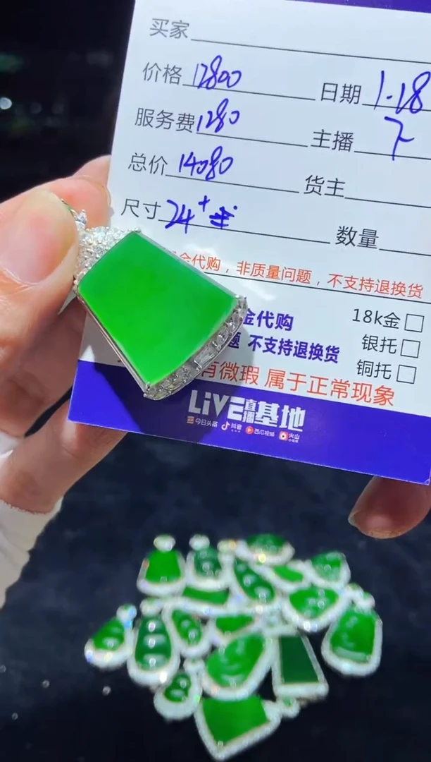 【闪购商品】定制翡翠未镶嵌多样性发货0783300430