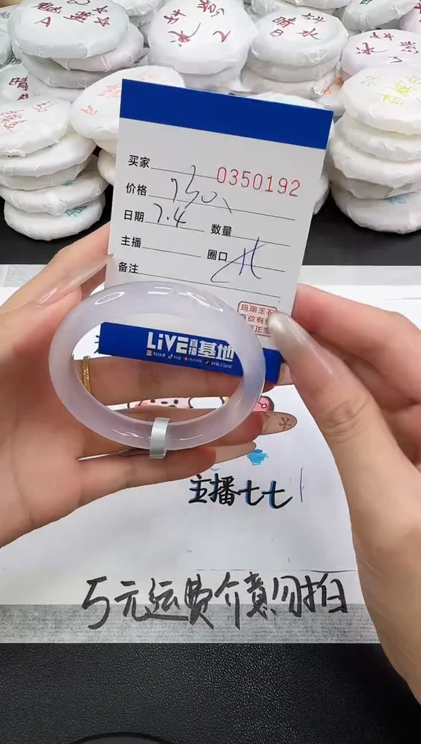 玛瑙/玉髓手镯未镶嵌0192