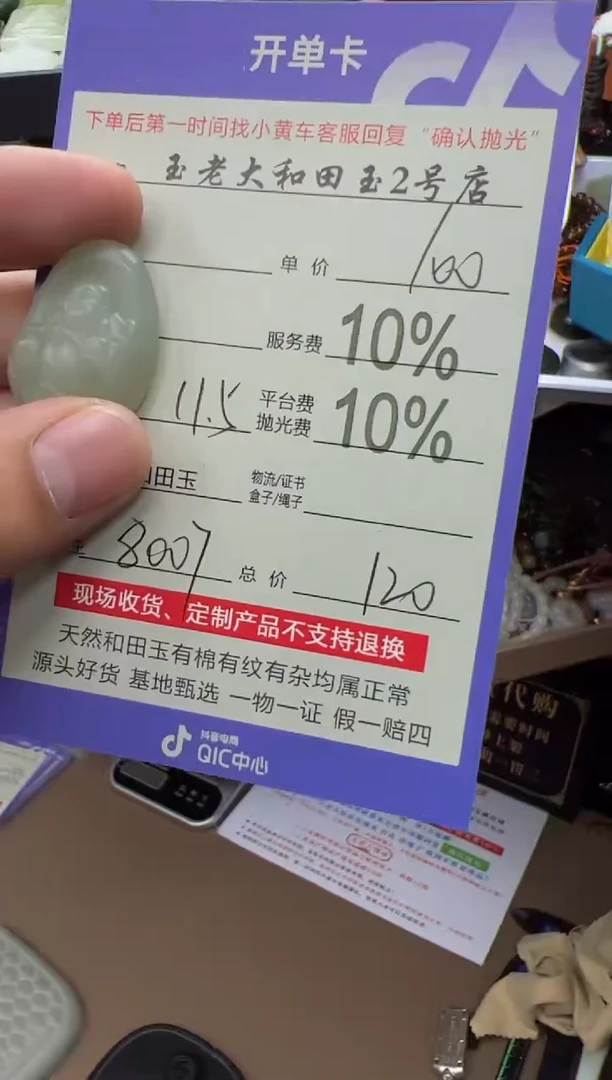 定制和田玉8007毛货需要抛光