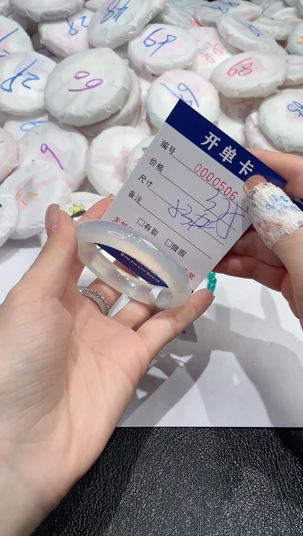 【闪购商品】玛瑙/玉髓手镯未镶嵌-506