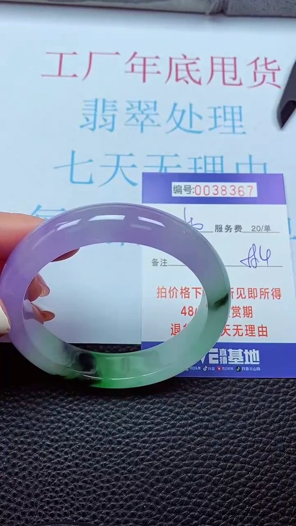 【闪购商品】以实物为准0000038367