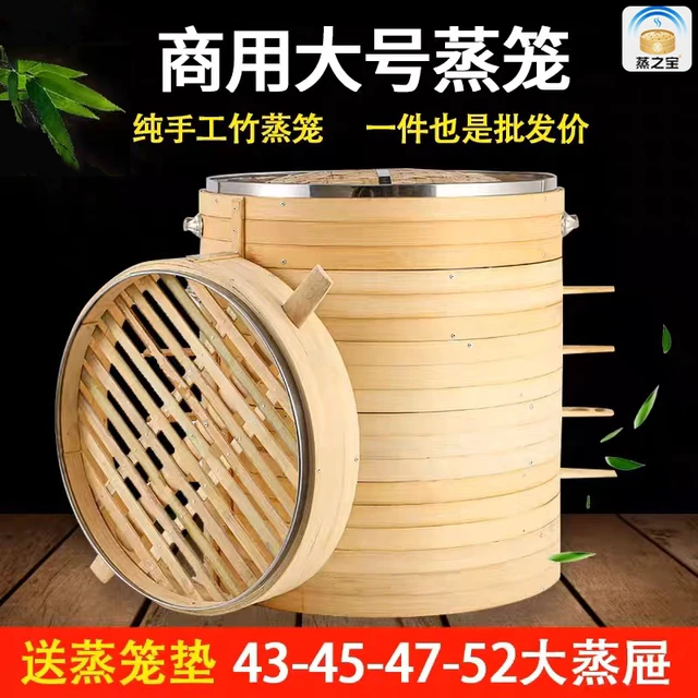 纯手工蒸笼屉全竹制蒸笼商用竹编篦子52大包子馒头竹子家用柴火灶