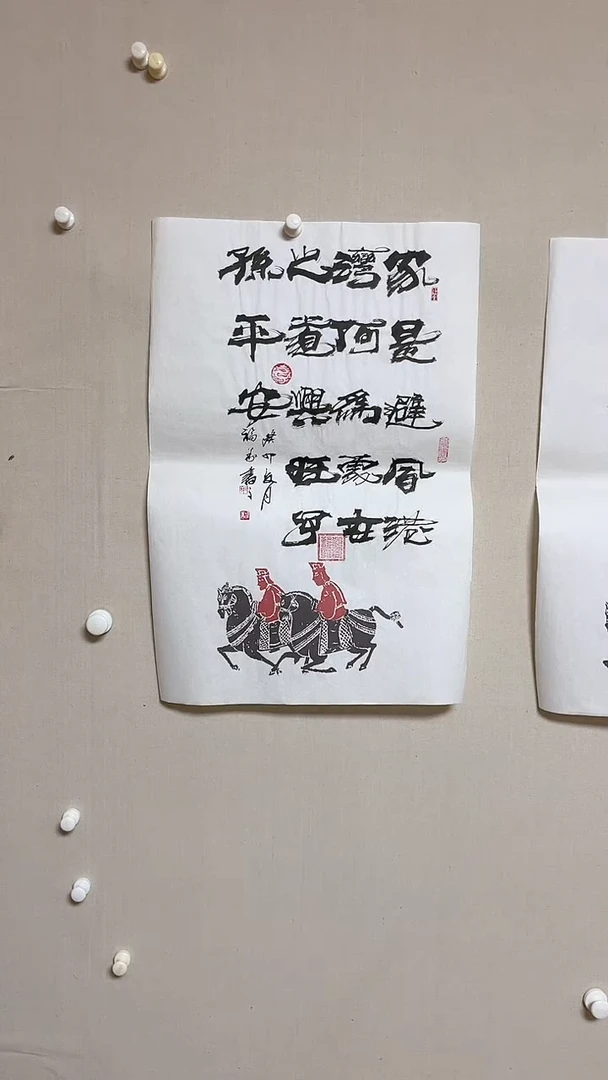 【闪购商品】书法精品书法绘画