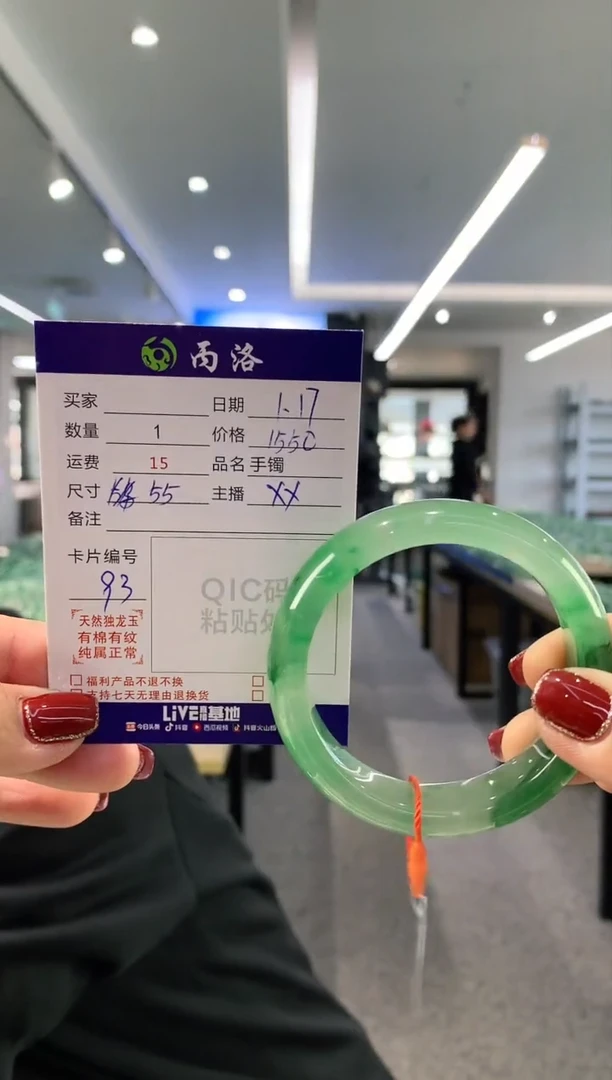 【闪购商品】石英质玉手镯未镶嵌55