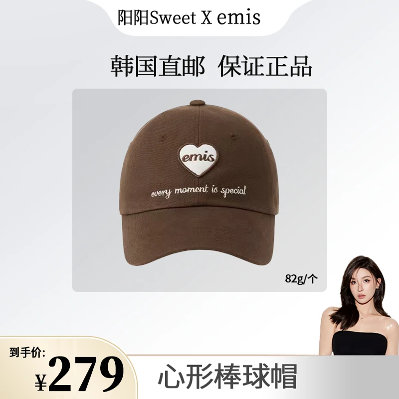 【阳阳专属】emis帽子心形徽章棒球帽爱心帽棕色鸭舌帽时尚软顶大头