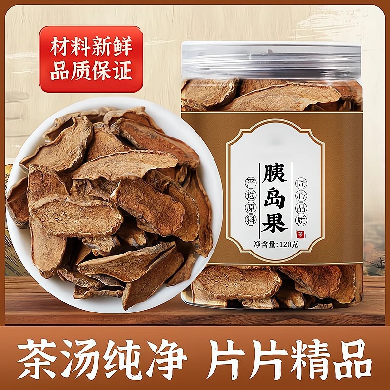 【悉宝堂】胰岛果茶传统工艺自然晾晒120g/罐XB-3