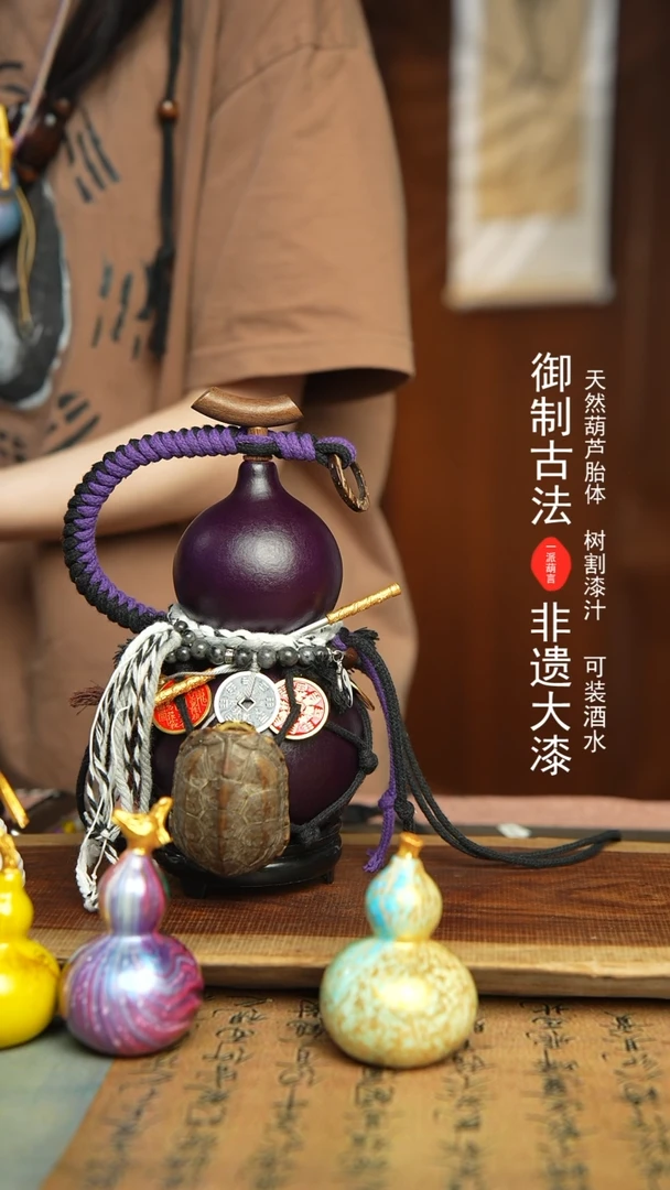 107号600ml左右非遗大漆酒葫芦