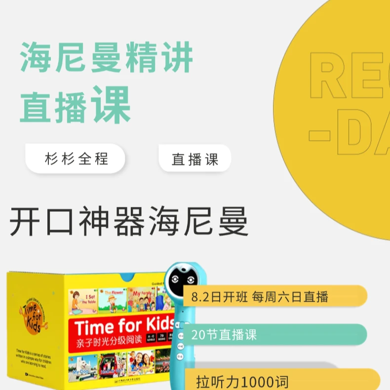 杉杉主讲｜海尼曼精讲直播课
