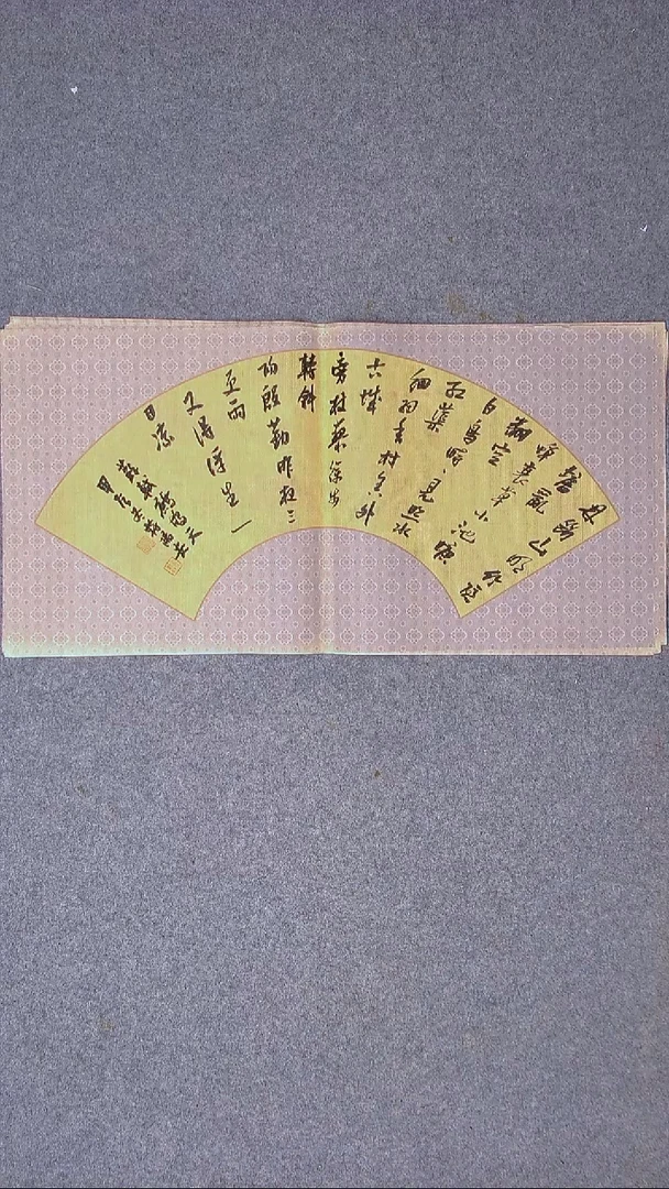 书法蒋阳安 陕西西安69*34两平尺