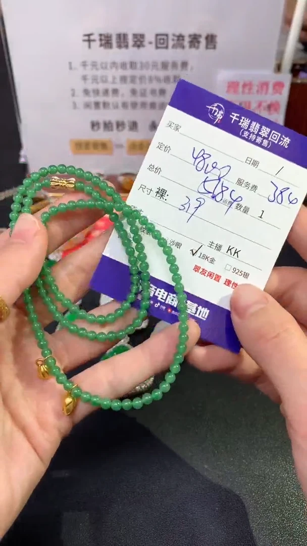 【闪购商品】翡翠项链18K金镶嵌珠链回流不退不换|5184+0