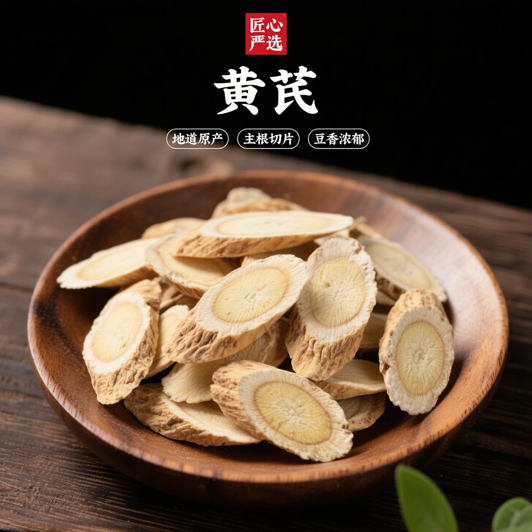 【甘肃黄芪8年以上生特大片】精准定量装无硫熏产地直发特大片黄芪