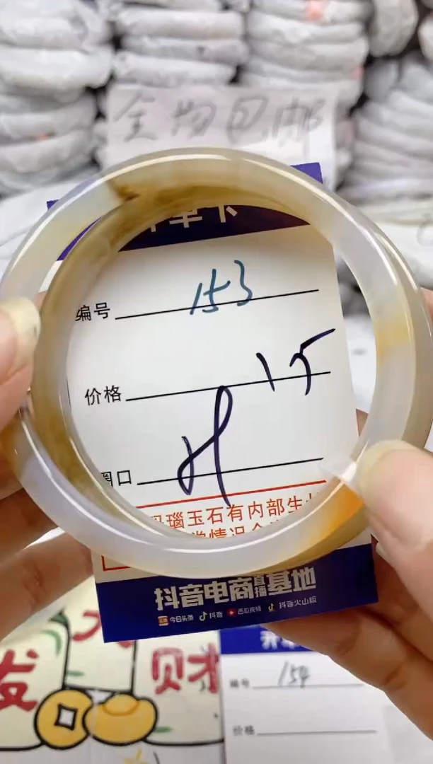 手镯玛瑙/玉髓未镶嵌153