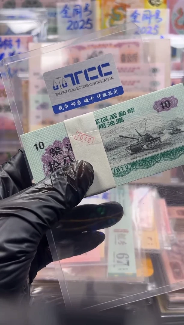 纸1972年 沈阳油票 柴油 10公斤 百张  裸刀 按图发货