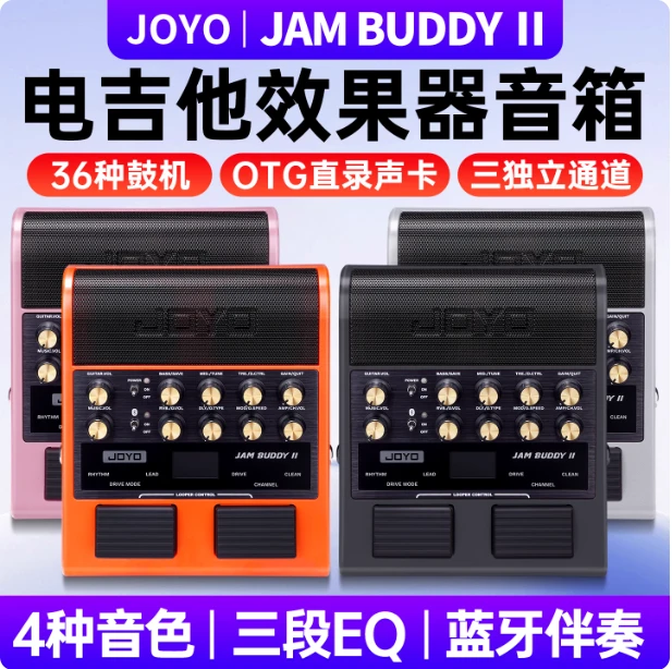 新品Jam Buddy二代II踏板式电吉他效果器音箱便携带鼓机joyo音响