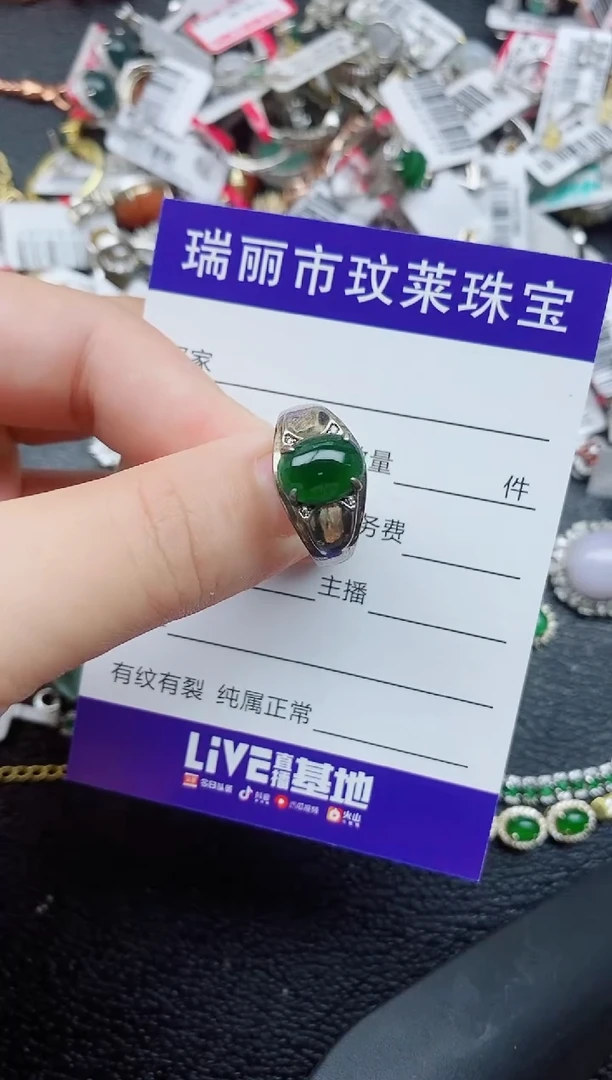 银S925镶嵌戒指翡翠1