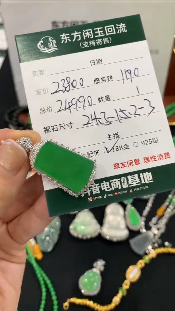 吊坠(不含链)18K金镶嵌翡翠无事牌不退换