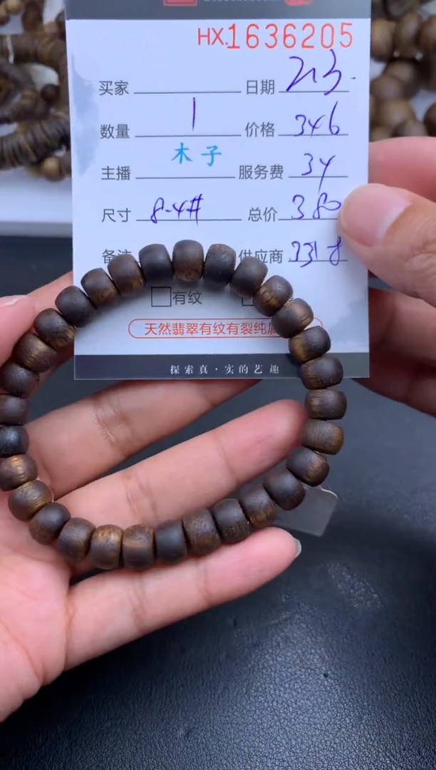 【闪购商品】沉香手串哈轩 手串1（有纹有裂）