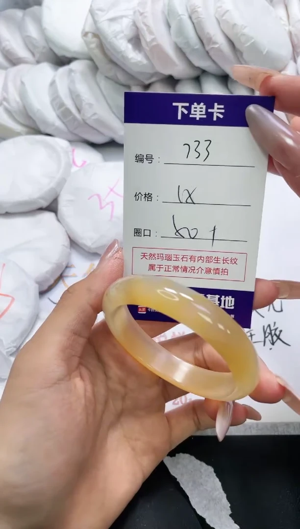 未镶嵌手镯玛瑙/玉髓733